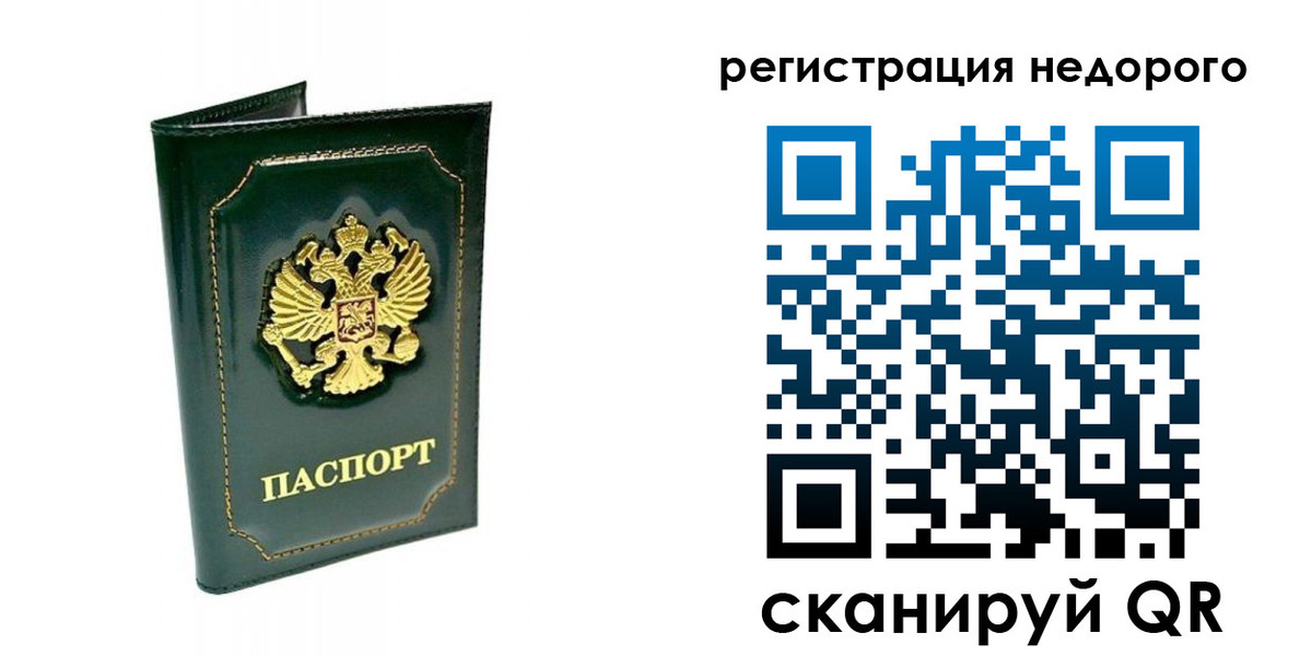 временная регистрация госуслуги в Знаменске