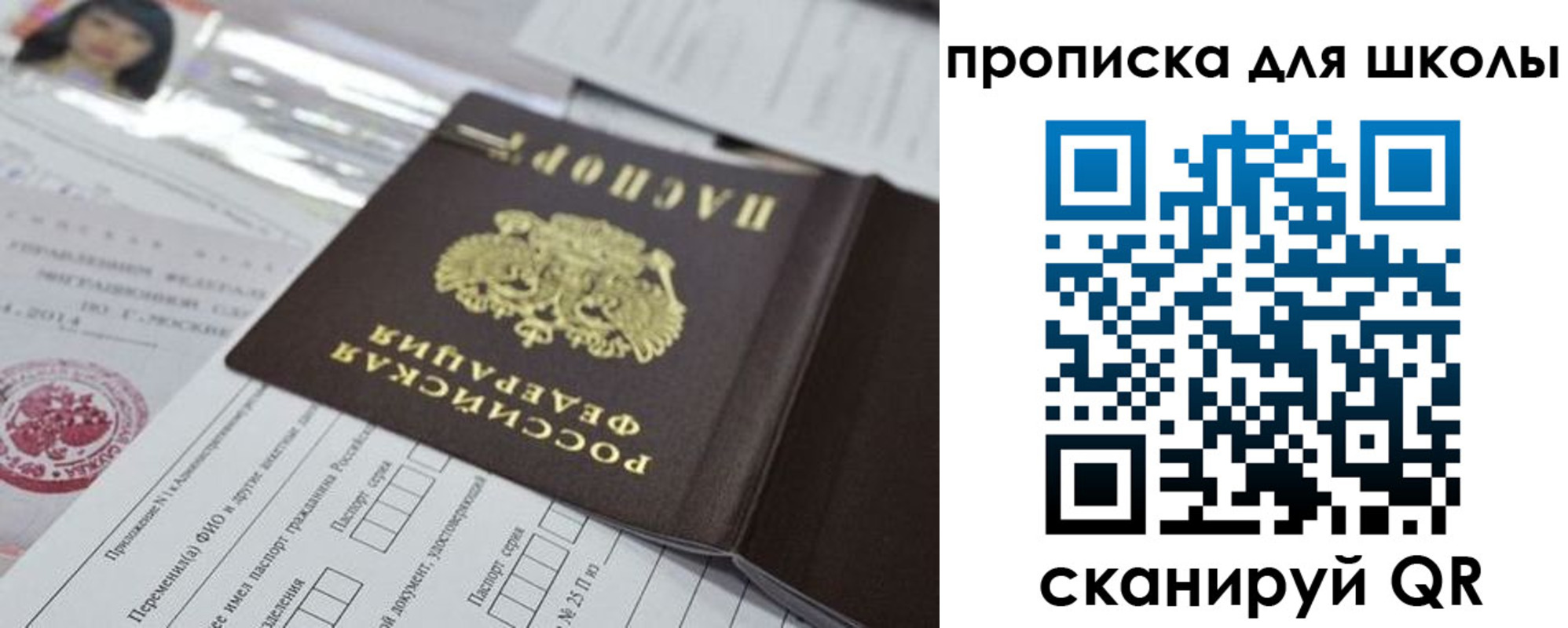 прописка от собственника в Знаменске