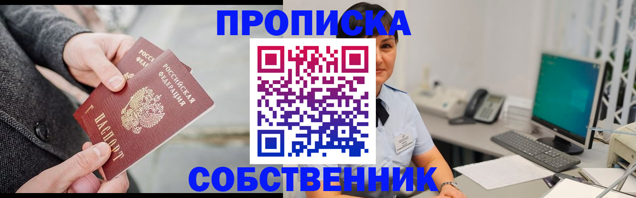 регистрация для школы в Знаменске