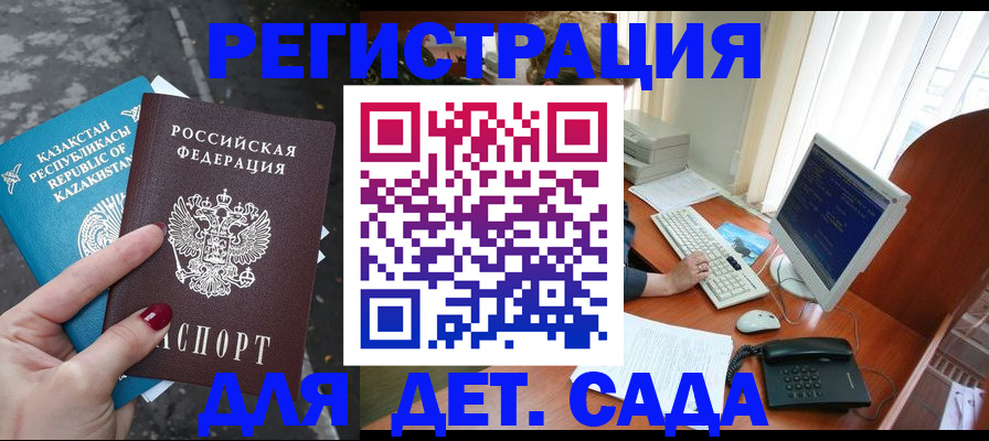 временная регистрация гарантия в Знаменске
